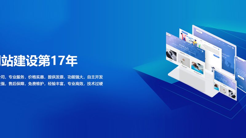 如何识别靠谱的网站开发团队：关键要素揭秘