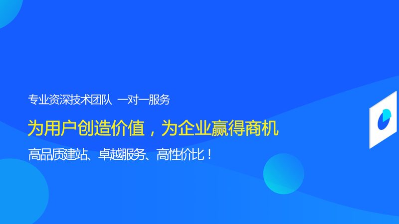 上海网站建设定制开发：揭秘企业官网打造的五大关键