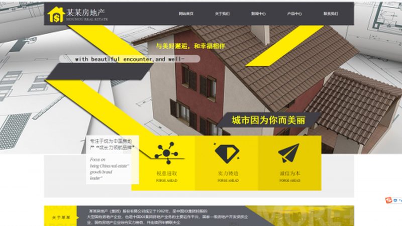 网站改版域名更换对SEO影响