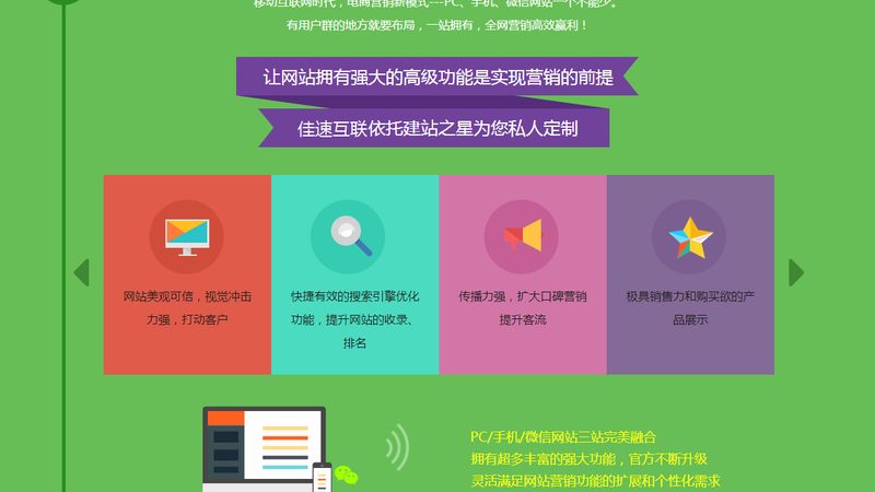 子公司网站建设：如何选择合适的合作伙伴**