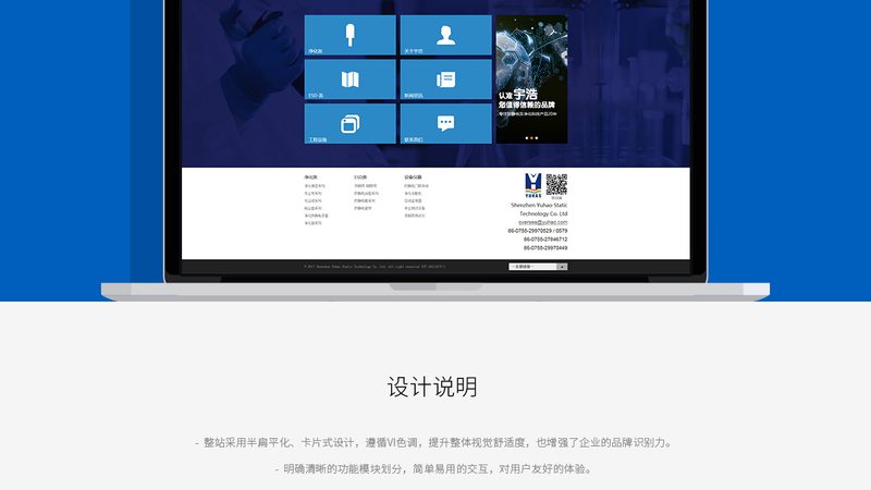 企业官网建设：揭秘流程与关键要素